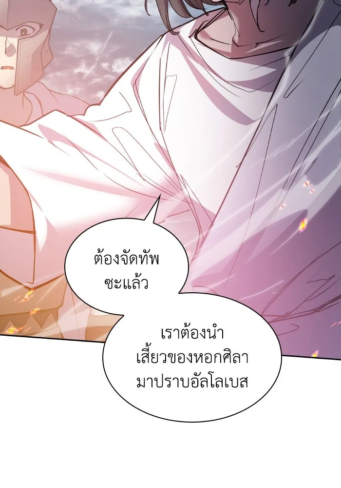 ฟิลเลียโรเซ่กับคำทำนายแห่งมงกุฎหนาม ตอนที่ 114 รูปที่ 73