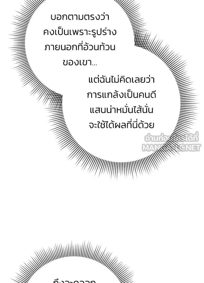 คืนแห่งโทแกบี ตอนที่ 66 รูปที่ 181