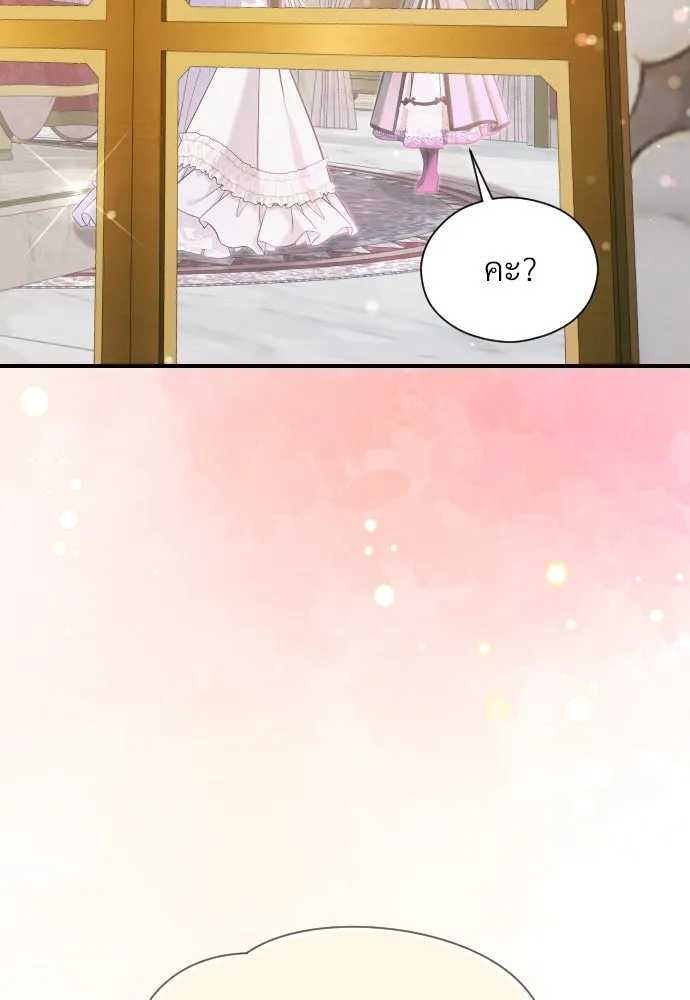 จักรพรรดิคลั่งรักที่เด็กกว่าฉันพันปี ตอนที่ 25 รูปที่ 17