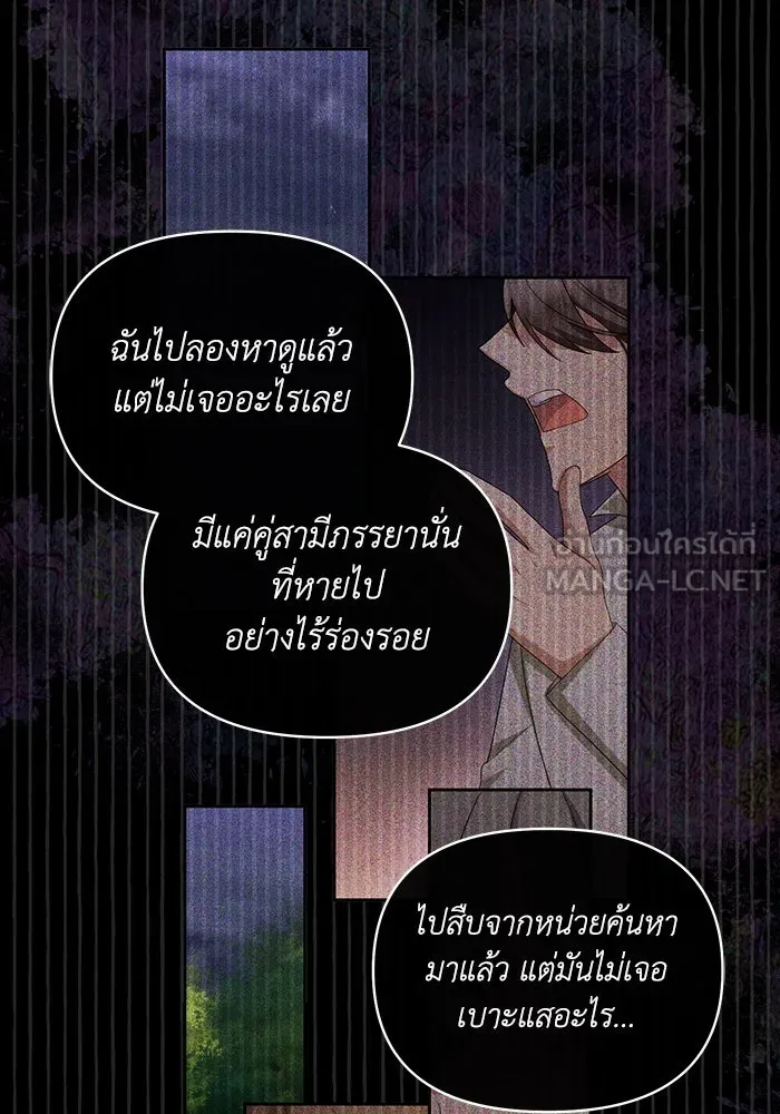 อยู่ดี ๆ ก็มีนางเอกนิยายเป็นเพื่อนบ้าน ตอนที่ 51 รูปที่ 45