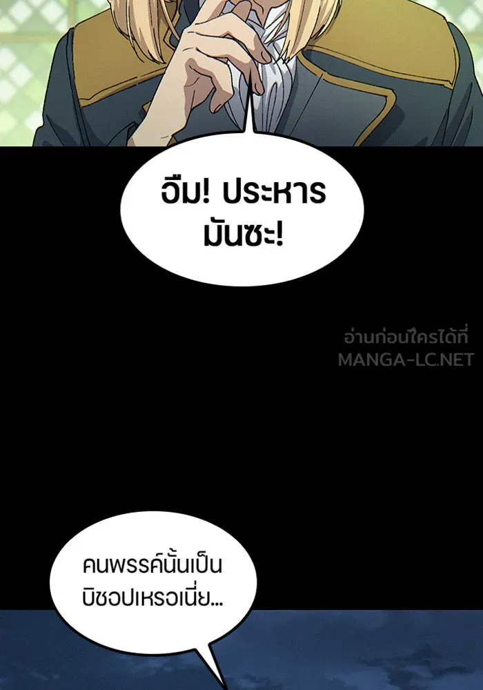 ตั้งแคมป์ฮีลใจในต่างโลก ตอนที่ 54 รูปที่ 12