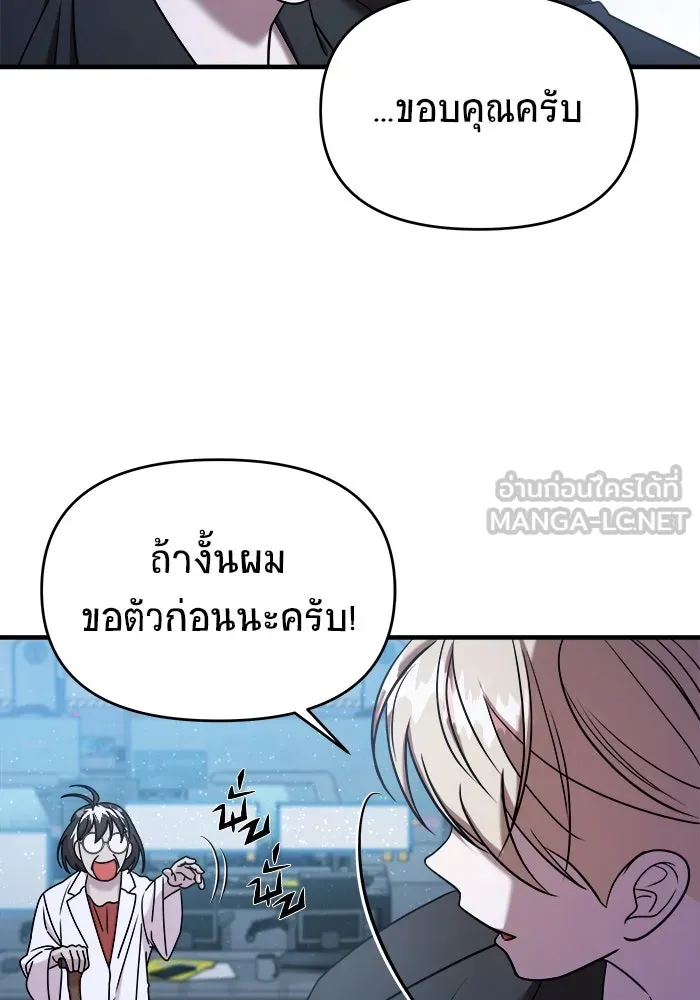 วายร้ายก็อยากมีรัก ตอนที่ 65 รูปที่ 165