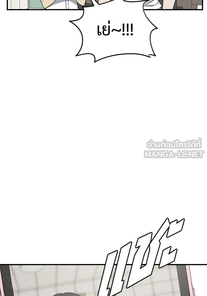 ช่วยเปลี่ยนฉันที ตอนที่ 153. ซองคโยบิน 2 รูปที่ 132