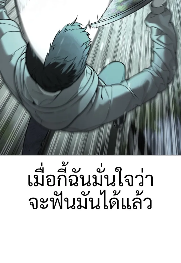 นักฆ่าย้อนวัย ตอนที่ 9 รูปที่ 73