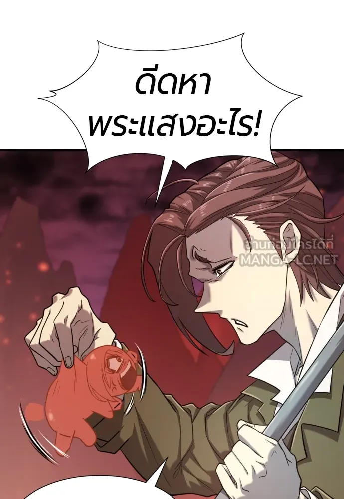 ยอดสถาปนิกผู้พิทักษ์อาณาจักร ตอนที่ 116 รูปที่ 24