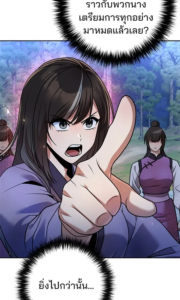 พอแล้วขันที อยากมีเจ้าโลก ตอนที่ 41 รูปที่ 20