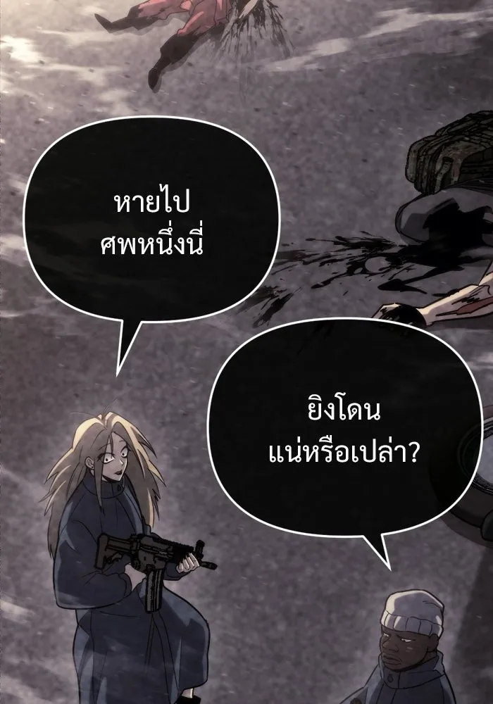 โกดังลับหลังโลกแตก ตอนที่ 68 รูปที่ 28