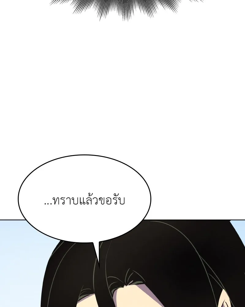 เกิดอีกทีเป็นว่าที่ประมุขลัทธิมาร ตอนที่ 80 รูปที่ 92