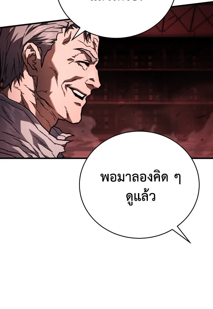 เพชฌฆาตลงทัณฑ์ ตอนที่ 7 รูปที่ 77