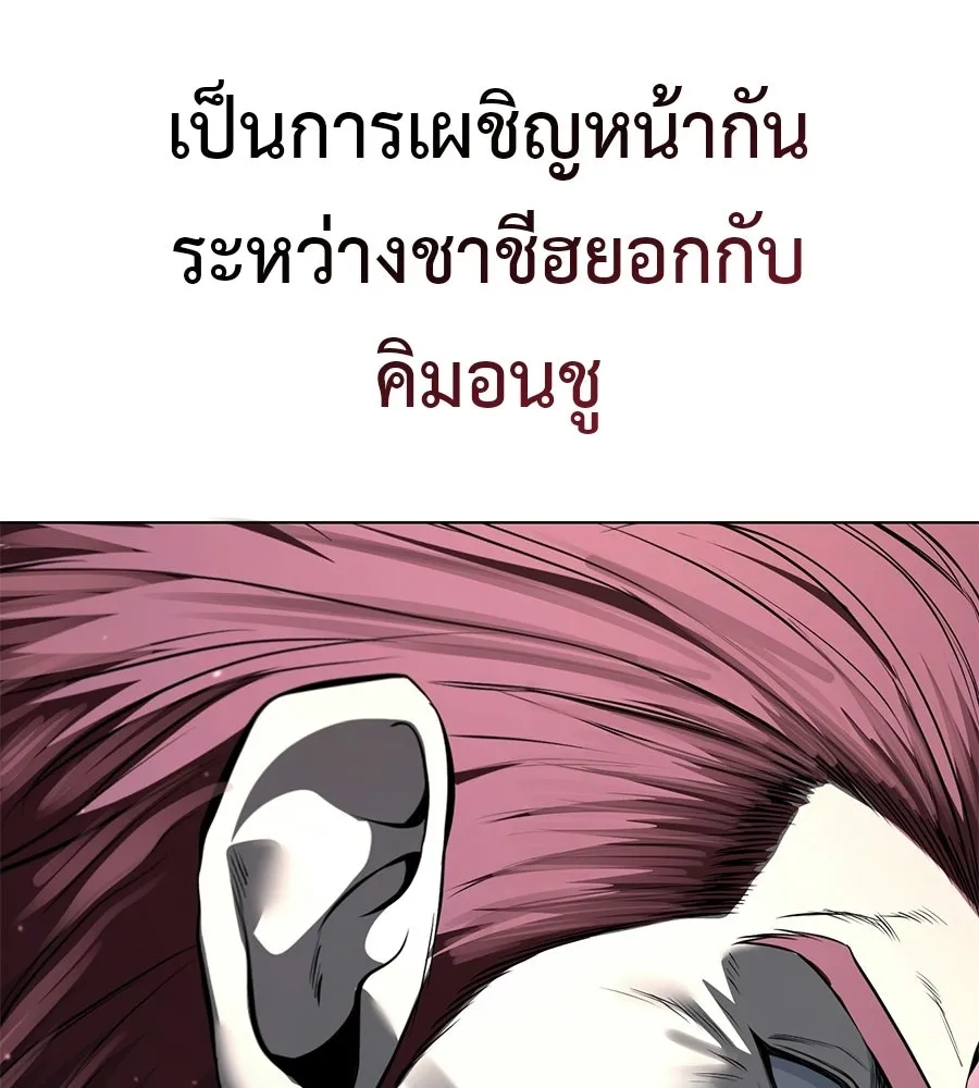 มัจจุราชชุดแดง ตอนที่ 56 รูปที่ 41