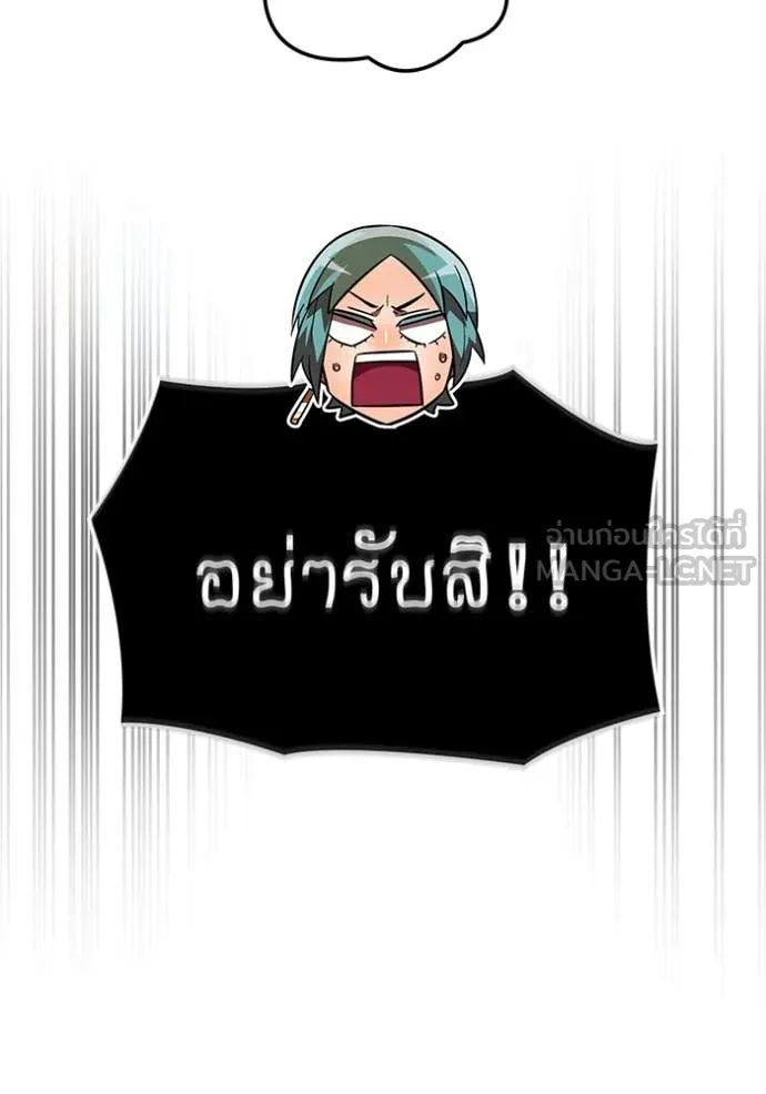 เพลเยอร์เลือดเทวะ ตอนที่ 94 รูปที่ 76