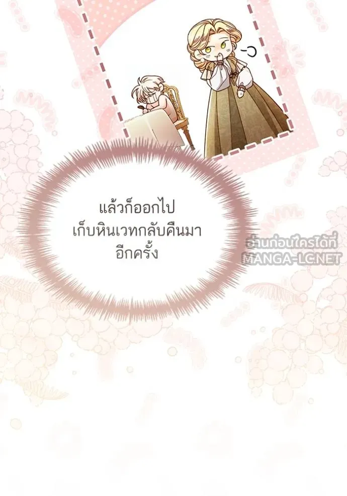 การแต่งงานครั้งใหม่ ตอนที่ 215 รูปที่ 2