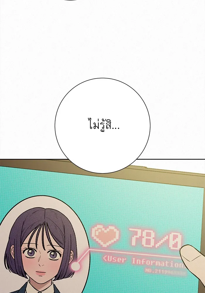 ปฏิบัติการรักวุ่นหัวใจ ตอนที่ 65 รูปที่ 142