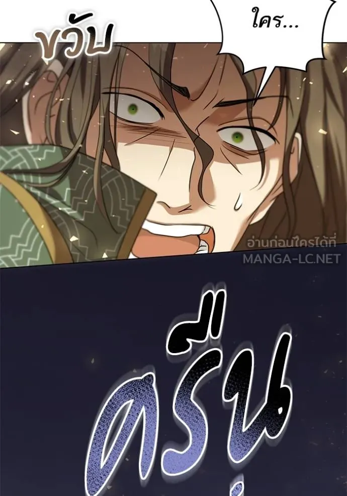 ทางหลุดพ้นของ ตอนที่ 87 รูปที่ 65