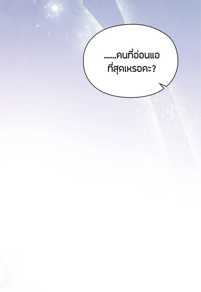 ลูกสาวตัวปลอมของท่านดยุก ตอนที่ 50 (ครึ่งแรก) รูปที่ 137