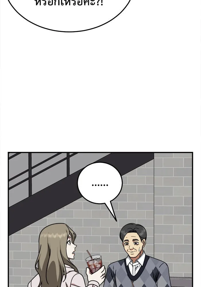 ช่วยเปลี่ยนฉันที ตอนที่ 195. ซีซัน 1 ภาคพิเศษ 5  ยอมินซอ รูปที่ 101