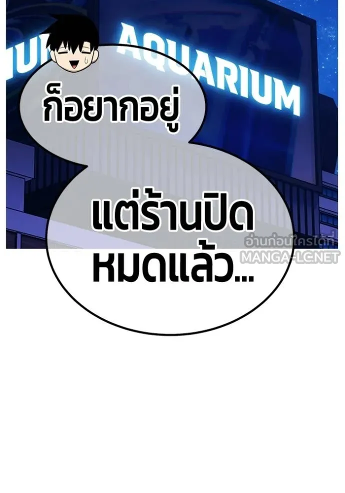 +99 ท่อนไม้ ตอนที่ 185 รูปที่ 177