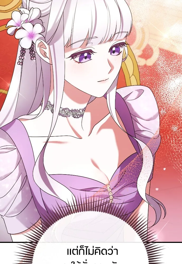 หมาป่าคู่เคียงบัลลังก์ ตอนที่ 3 รูปที่ 169