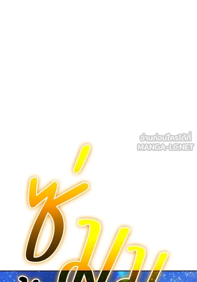 +99 ท่อนไม้ ตอนที่ 165 รูปที่ 17