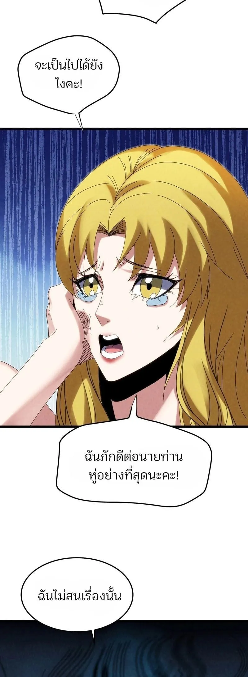 Rebirth of the Campus Special Forces Soldier เก_ดใหม_ของทหารหน_วยรบพ_เศษ ตอนที่ ตอนที่ 14 รูปที่ 25