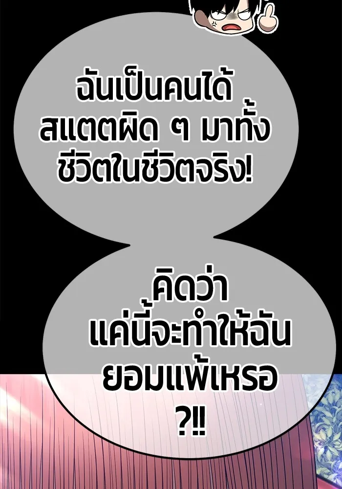 +99 ท่อนไม้พร้อมบวก ตอนที่ 78 รูปที่ 601