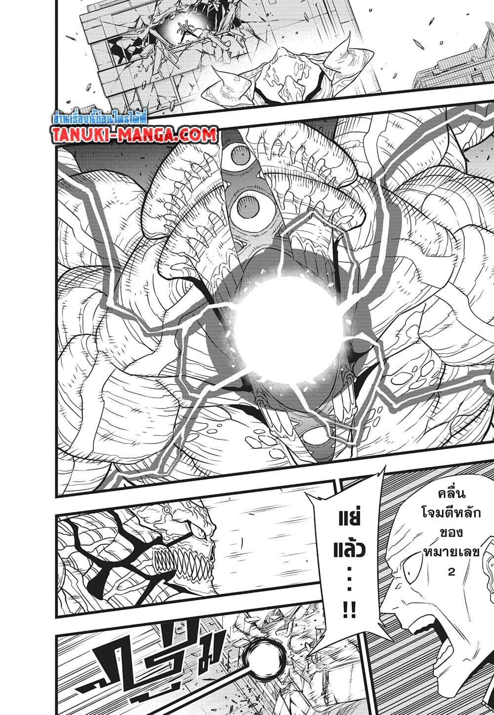 Manga-lc-com อ่านมังงะ อ่านการ์ตูน ออนไลน์ ฟรี Kaiju No.8 ตอนที่ 1 2 3 4 5 6 7 8 9 10 11 12 13 14 ฟรี ไม่มีโฆษณา Manga-lc - อ่าน มังงะ อ่าน การ์ตูน ออนไลน์ อ่านมังงะ ฟรี