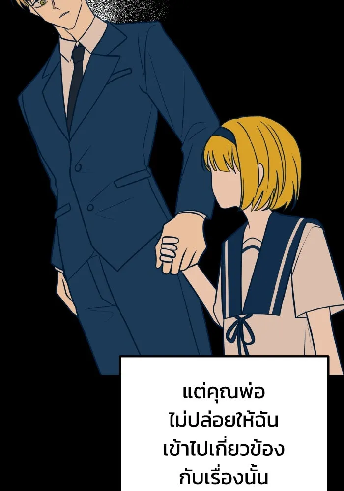 รักนี้ไม่มีรีไซเคิล ตอนที่ 26 รูปที่ 89