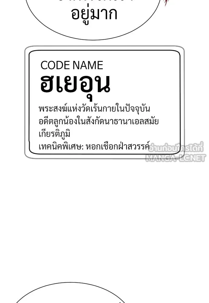 นักฆ่าย้อนวัย ตอนที่ 75 รูปที่ 159