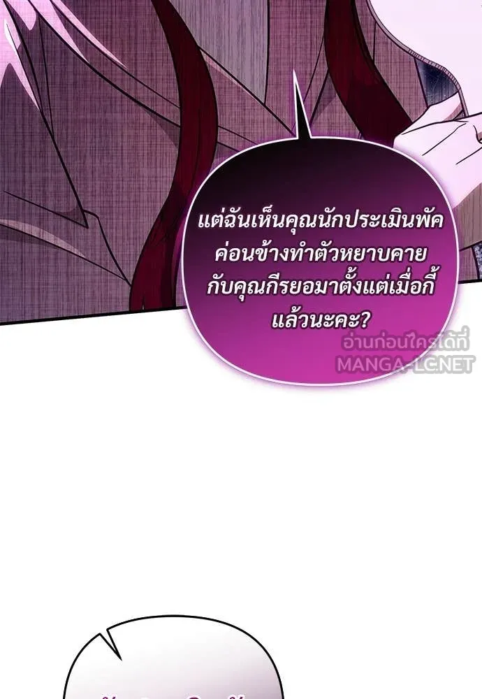 เชื่อเถอะ ฉันเป็นฮัน ตอนที่ 81 รูปที่ 51