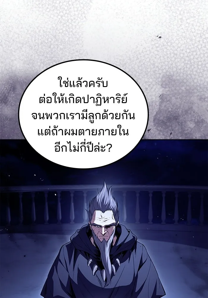 ครัวจอมเวท ตอนที่ 107 รูปที่ 73