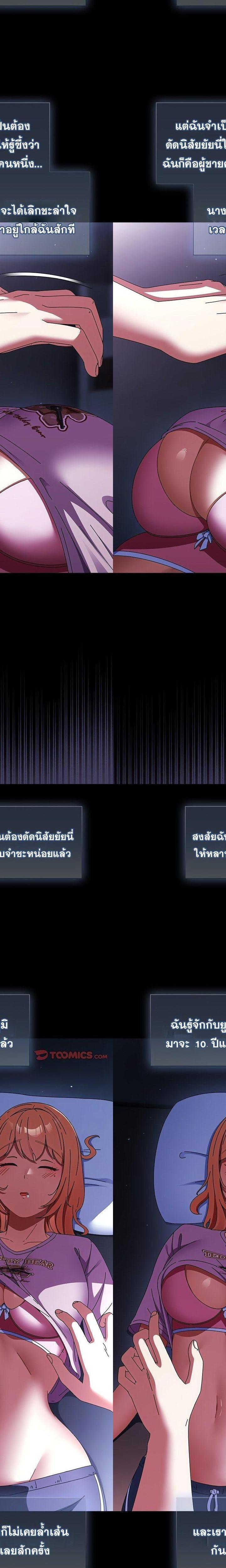 Take a Photo of Me ตอนที่ 13 12