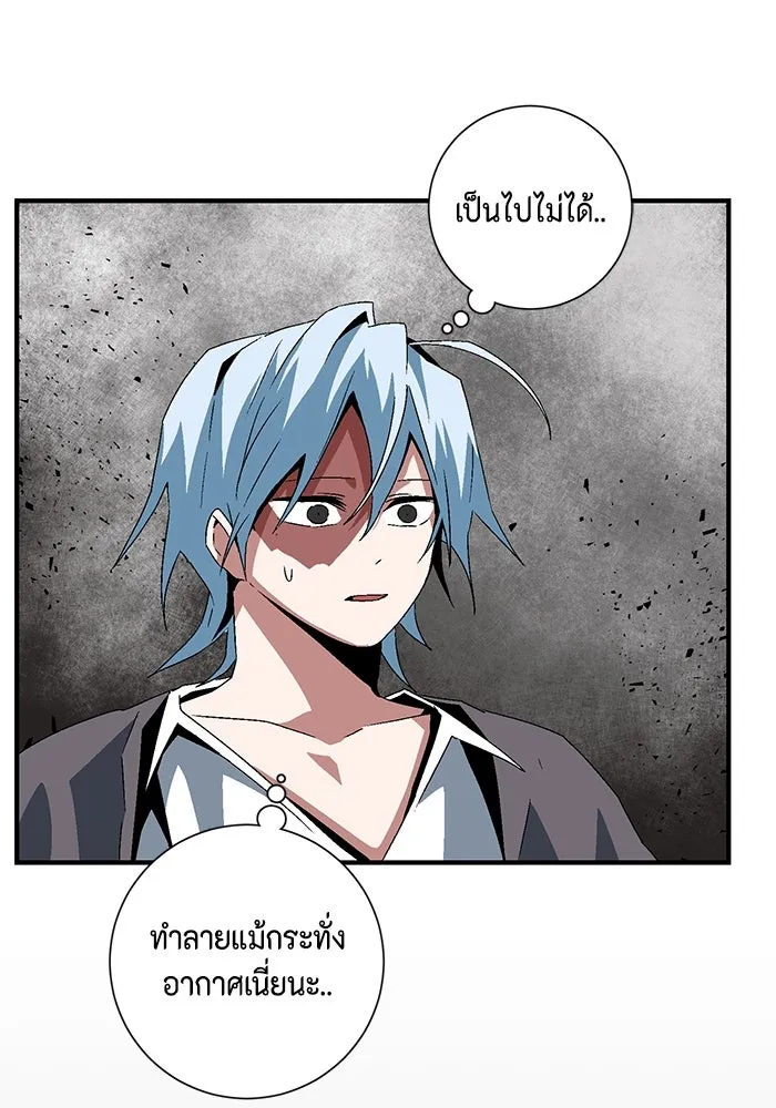หนึ่งก้าวสู่เจ้ามาร ตอนที่ 61 ราชา (18) รูปที่ 38
