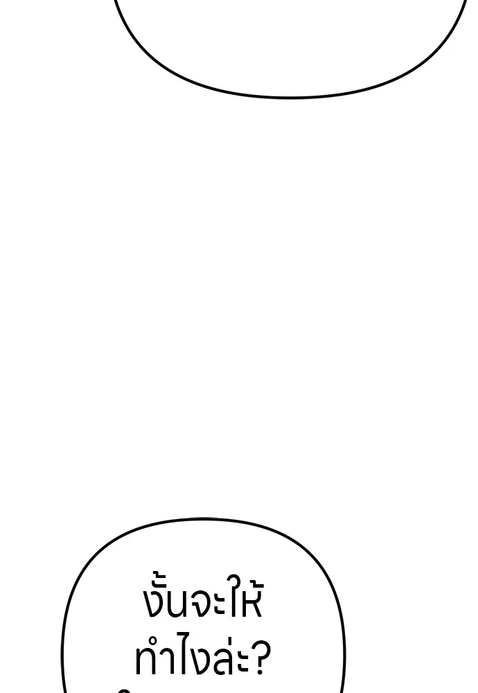 Zombie X Slasher ตอนที่ 32 รูปที่ 74