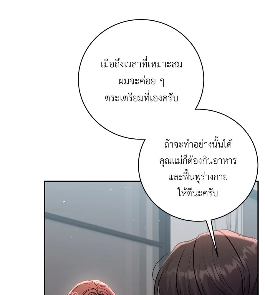 คิมหันต์นิรันดร ตอนที่ 33 รูปที่ 5