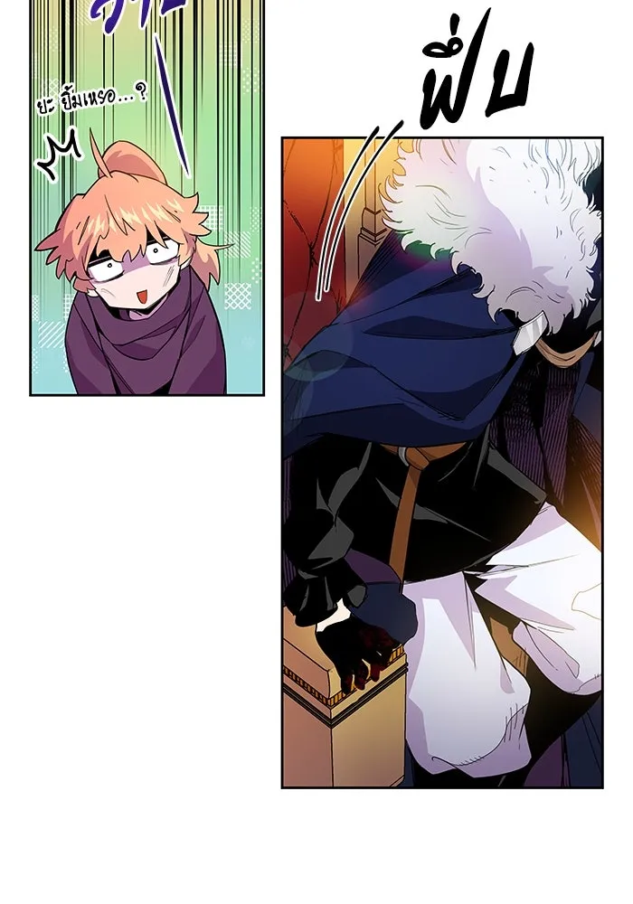 ฟิลเลียโรเซ่กับคำทำนายแห่งมงกุฎหนาม ตอนที่ 7 รูปที่ 46