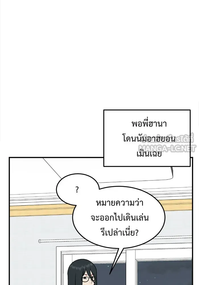 ช่วยเปลี่ยนฉันที ตอนที่ 106. ชูดูนา 5 รูปที่ 102