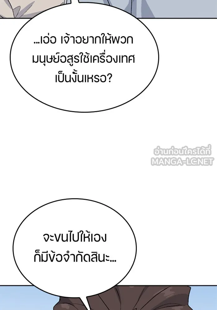 ตั้งแคมป์ฮีลใจในต่างโลก ตอนที่ 22 รูปที่ 96