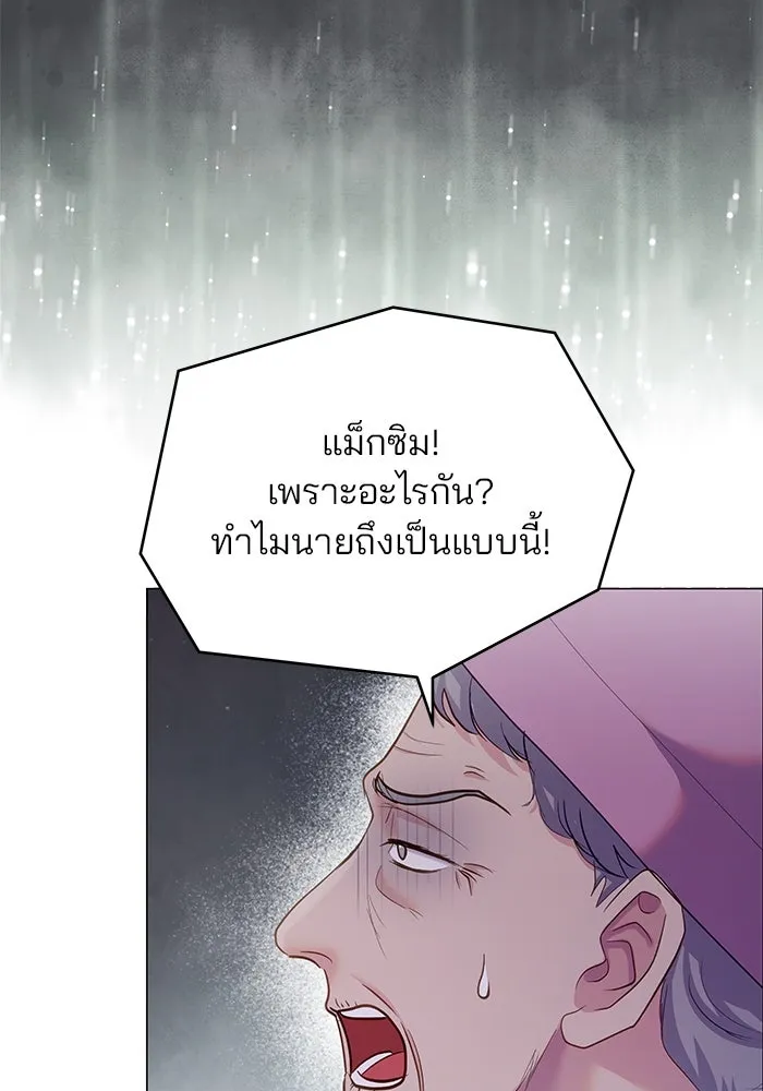 คู่มือคว้าหัวใจนายตัวร้าย ตอนที่ ตอนพิเศษ 5 รูปที่ 82