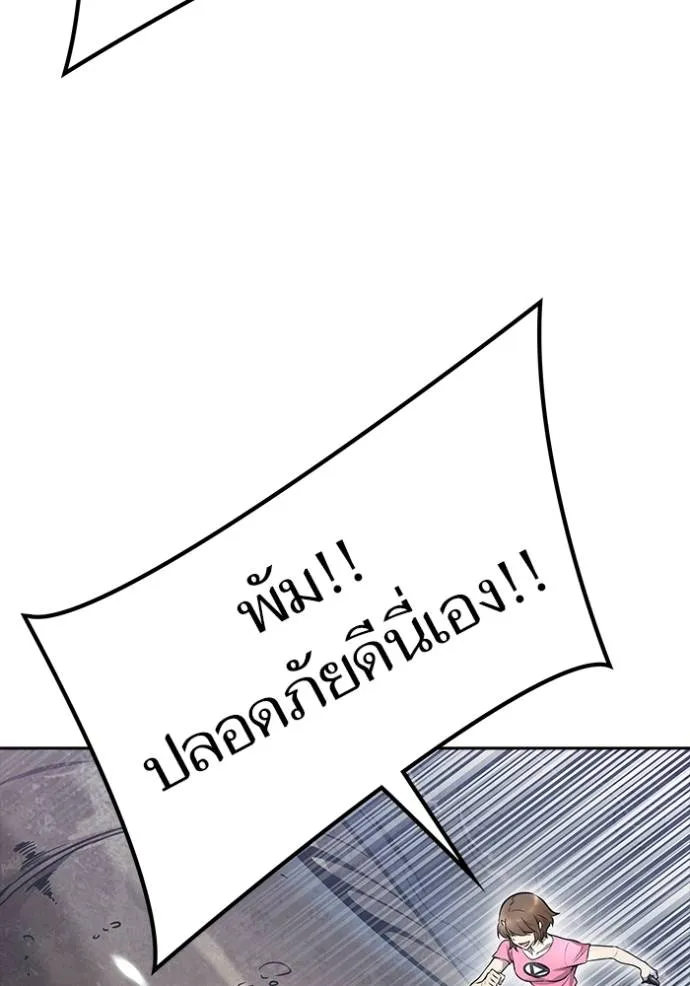 ทาวเวอร์ออฟก๊อด หอคอ ตอนที่ 637 รูปที่ 125
