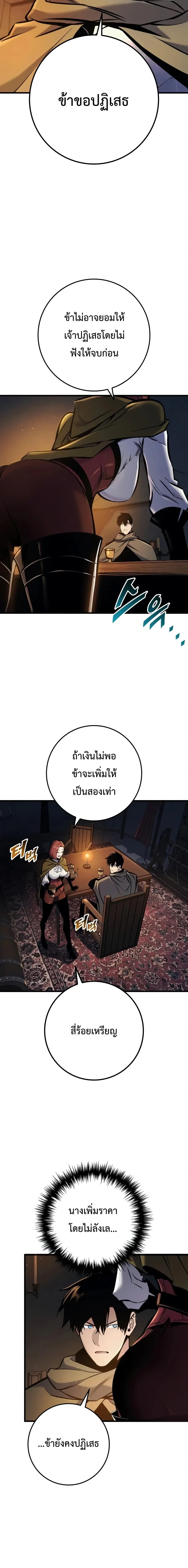 The Wandering Knight_s Survival Manual การเอาช_ว_ตรอด ของอ_ศว_นพเนจร ตอนที่ ตอนที่ 45 รูปที่ 12