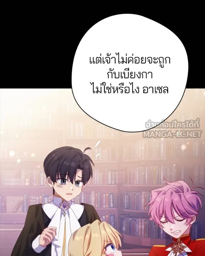 ถ้าเป็นนางร้าย ตอนที่ 27 รูปที่ 18