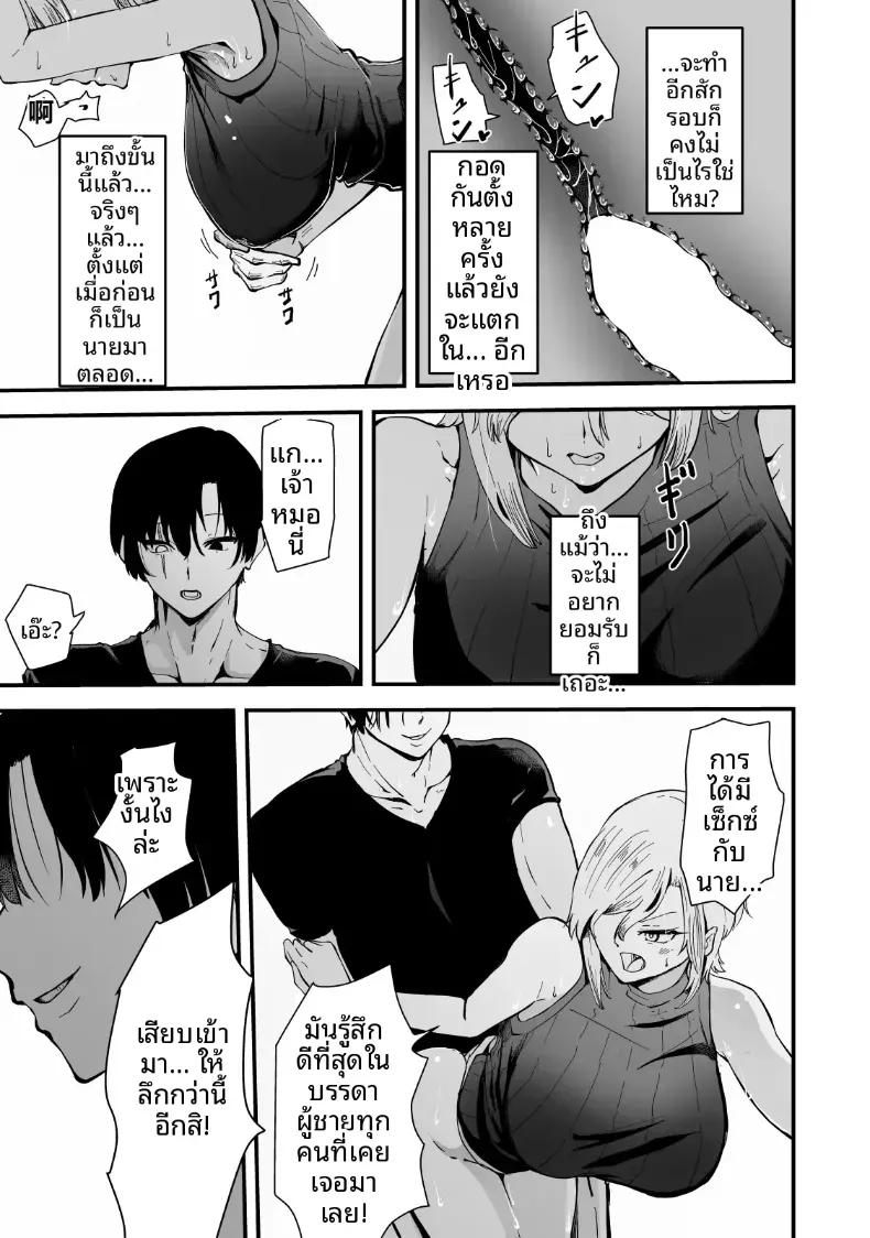 Doujin-Lc- อ่าน โดจิน มังฮวา เกาหลี ญี่ปุ่น จีน แปลไทย เรื่องราว NTR ของแม่สาวสุดแกร่ง [Hayaaruki] ตอนที่ 1 2 3 4 5 6 7 8 9 10 11 12 13 14 ฟรี ไม่มีโฆษณา อ่าน โดจิน Manhwa เกาหลี ญี่ปุ่น จีน เรามีครบ คัดมาให้เน้นๆ โดจิน 18+ รับประกันความฟินโดย  Doujin Lc