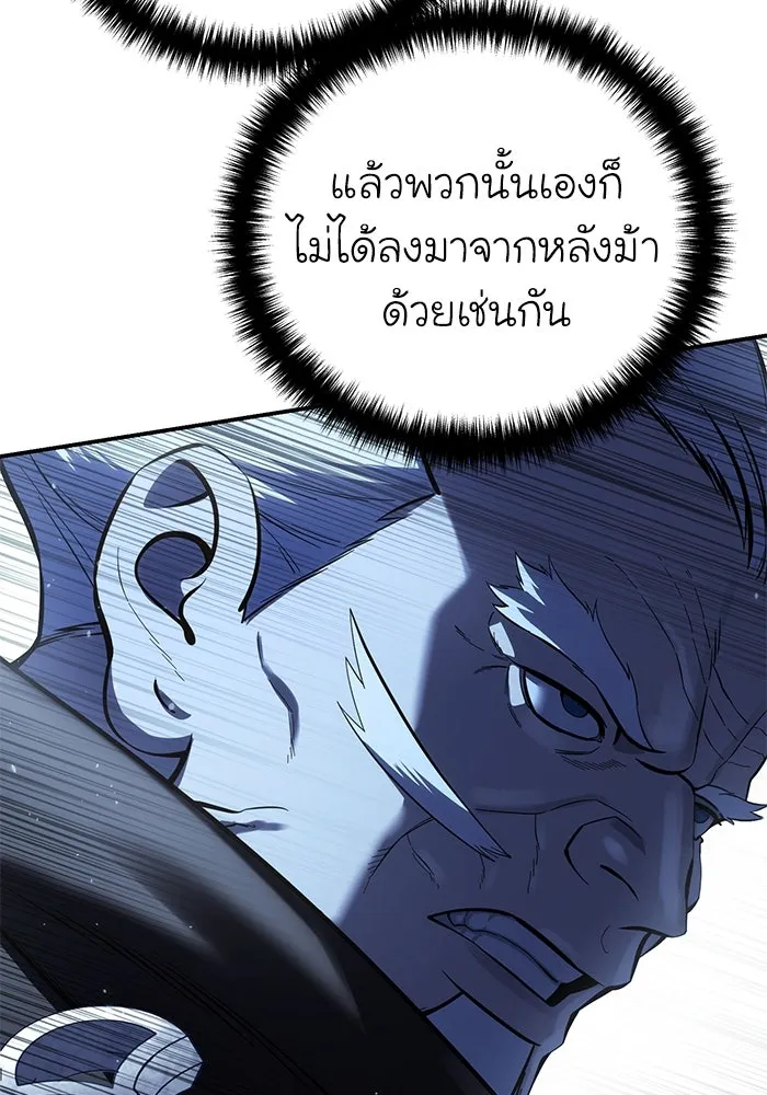 ยอดนักดาบผู้โอบอุ้มดารา ตอนที่ 60 รูปที่ 74