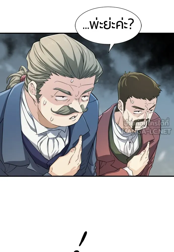 ยอดสถาปนิกผู้พิทักษ์อาณาจักร ตอนที่ 41 รูปที่ 51