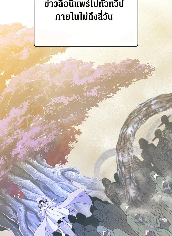 The Max Level Hero Has Returned การกล_บมาของว_รบ_ร_ษเวลต_น ตอนที่ ตอนที่ 179 รูปที่ 78