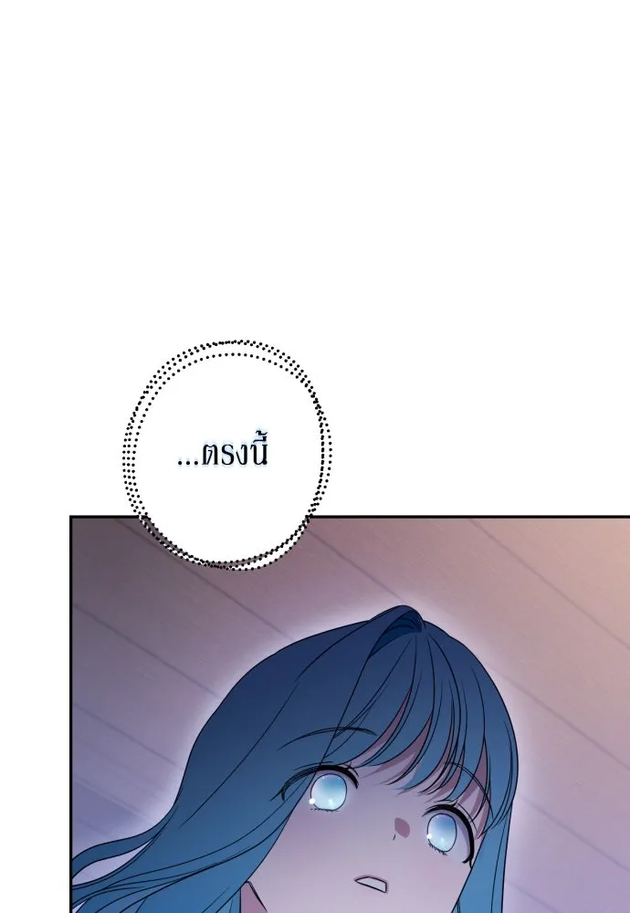 เลดี้มินต์ ตอนที่ 36 รูปที่ 38