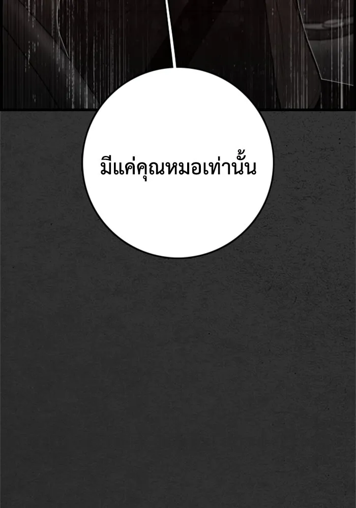 ตกศพสยอง ตอนที่ 21 รูปที่ 158