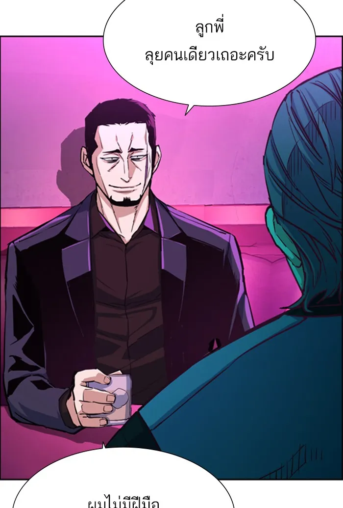 พี่ชายสายบอดี้การ์ด ตอนที่ 78 รูปที่ 35