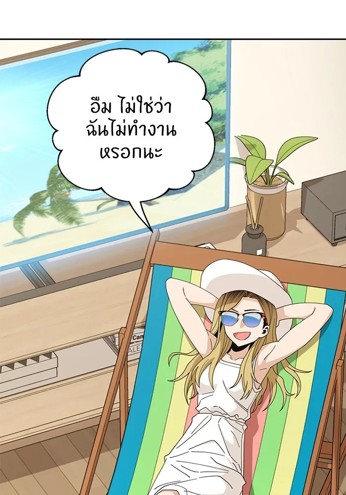 โชคชะตานำพารัก ตอนที่ 38 มดกับตั๊กแตน รูปที่ 8