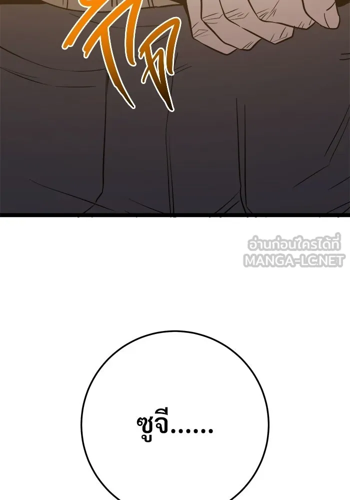 ราชินีนักบู๊ ตอนที่ 71 รูปที่ 120